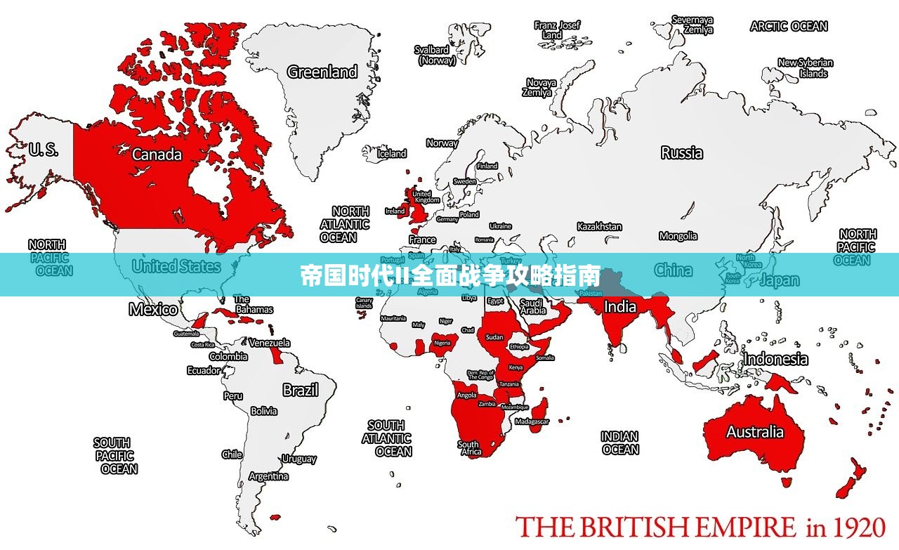 帝国时代II全面战争攻略指南